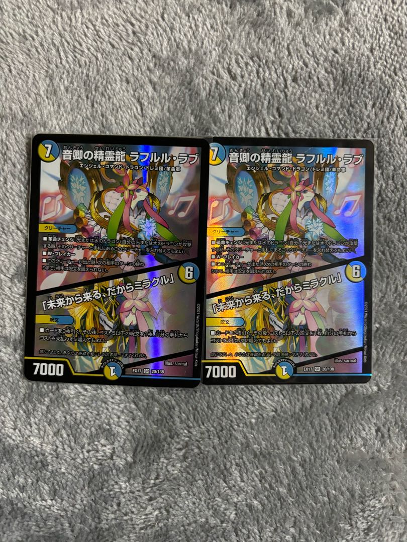 Rafleur Love, the Spirit Dragon of the Sound Lord|"Coming from the Future, So Miracle" SR 20/138