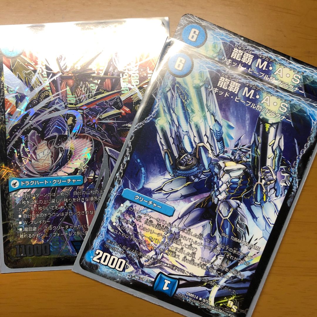 デュエルマスターズ ドラグナーセット 青ドラグナーセット 1枚の通販 てあす（629662664） | magi