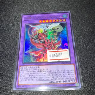 Elemental HERO Flame Wingman Flame Shoot Ultra Rare 1 copy Special Price