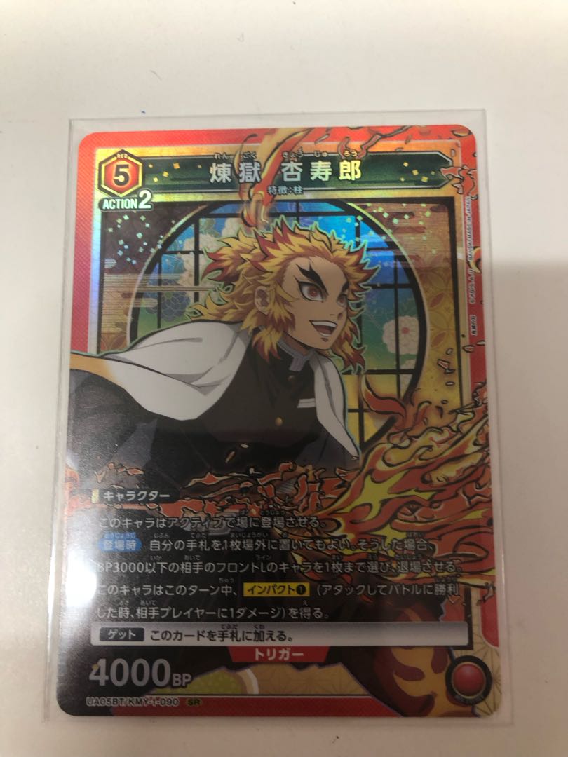 Blade of Demon's Destruction Purgatory Anjuro SR