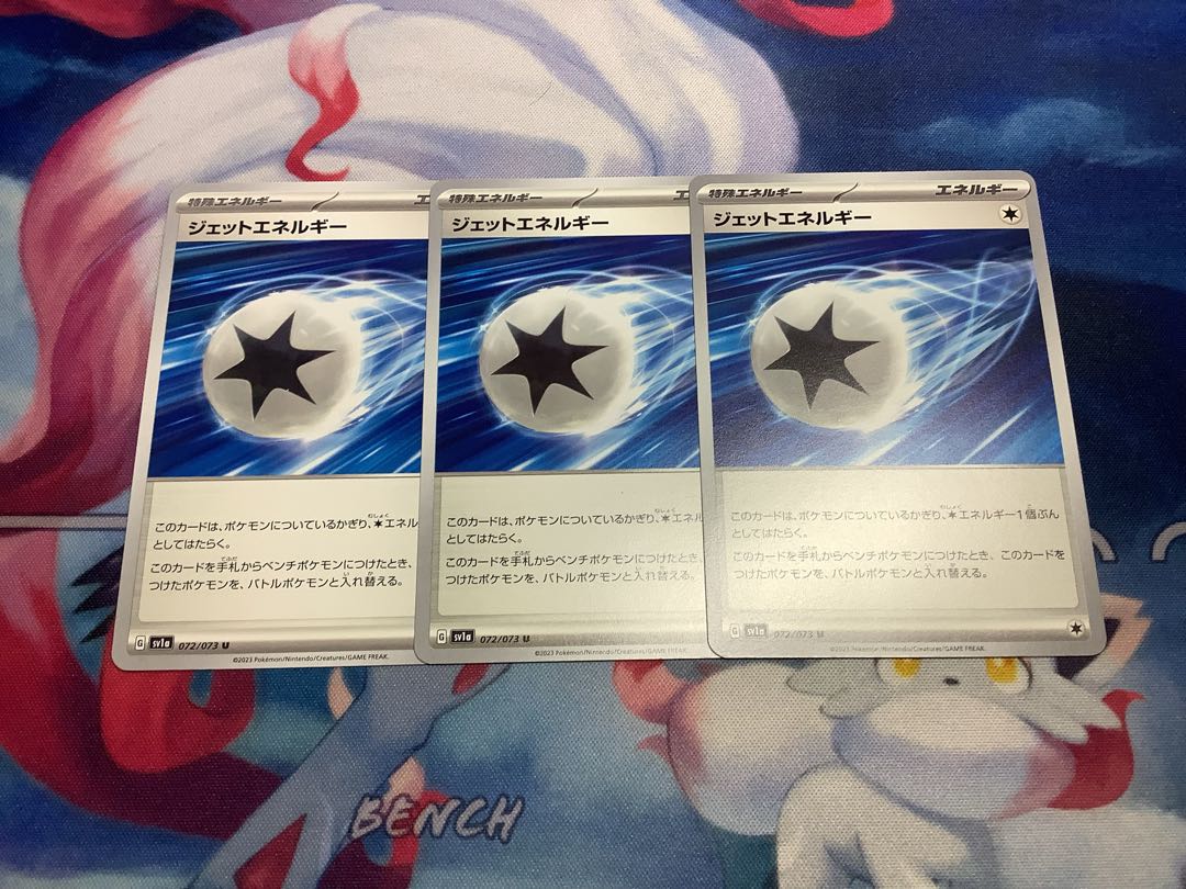 Jet Energy U 072/073