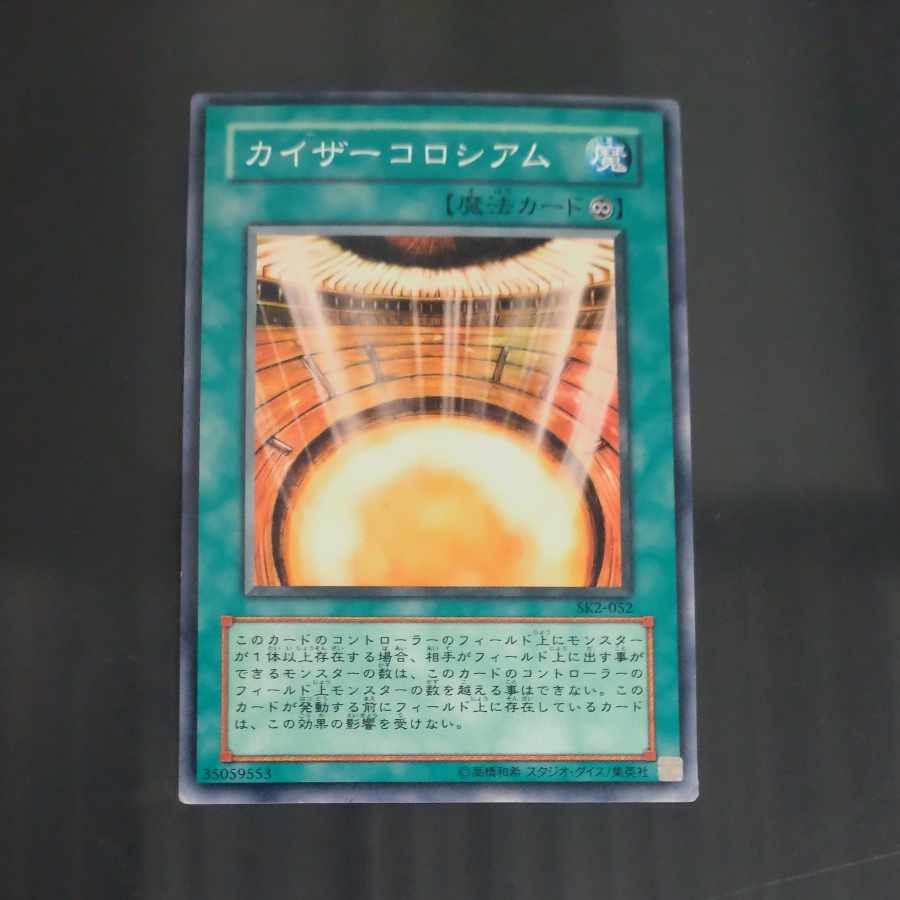 Kaiser Colosseum Normal JP086 [Korindo