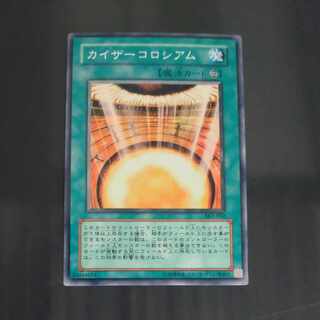 Kaiser Colosseum Normal JP086 [Korindo