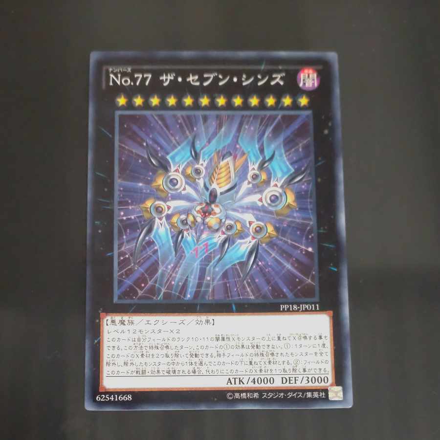 Number 77: The Seven Sins Normal JP011 1枚