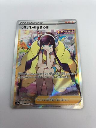 Until 12/10 Glint SR 246/172 in Elesa