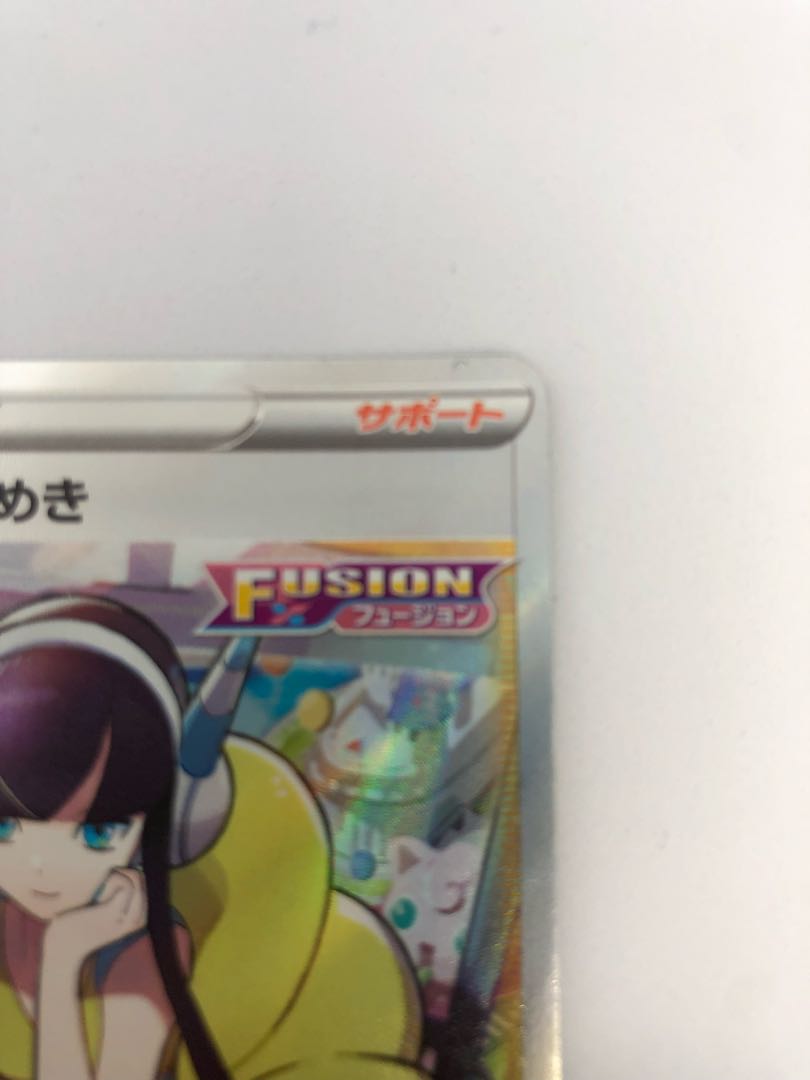 Until 12/10 Glint SR 246/172 in Elesa