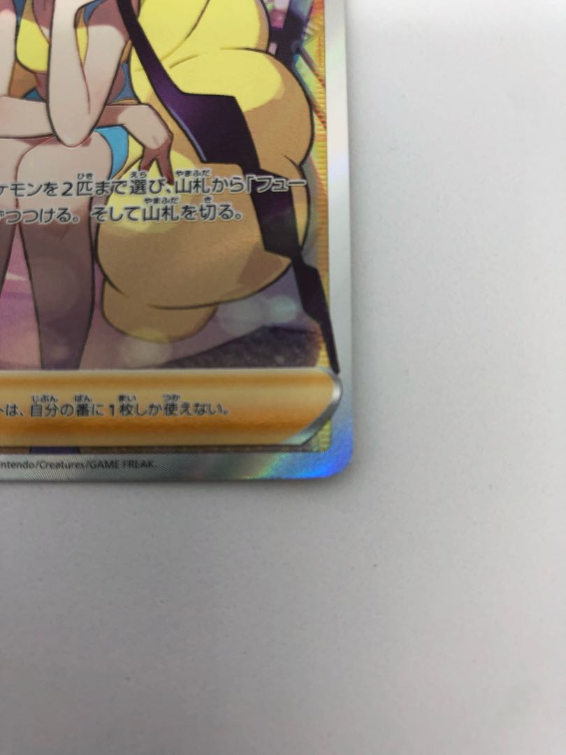 Until 12/10 Glint SR 246/172 in Elesa