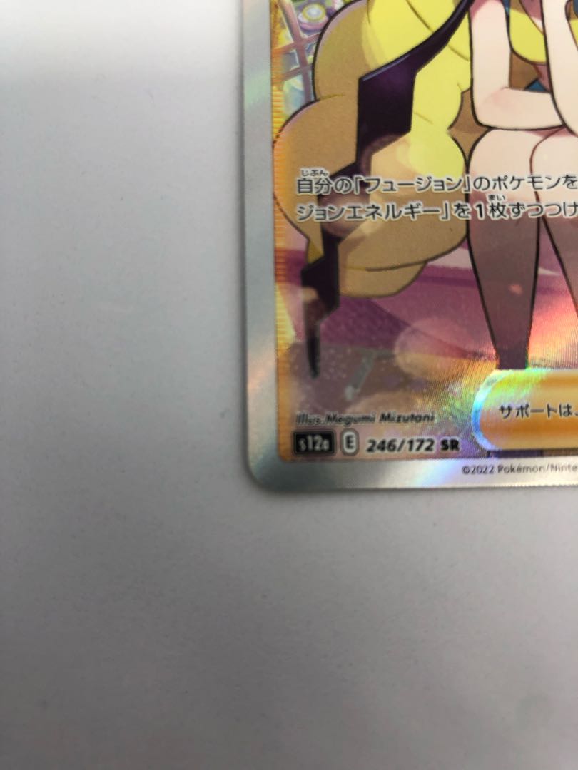 Until 12/10 Glint SR 246/172 in Elesa