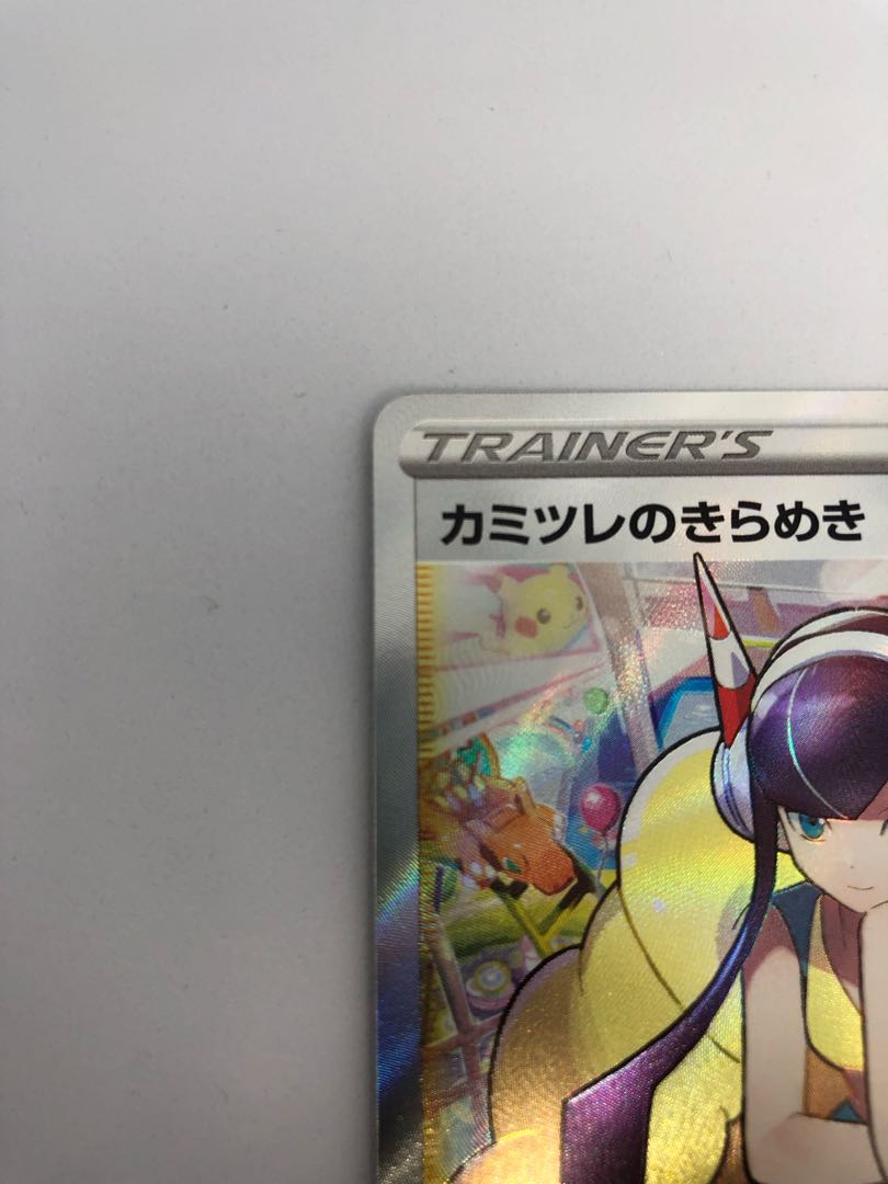 Until 12/10 Glint SR 246/172 in Elesa