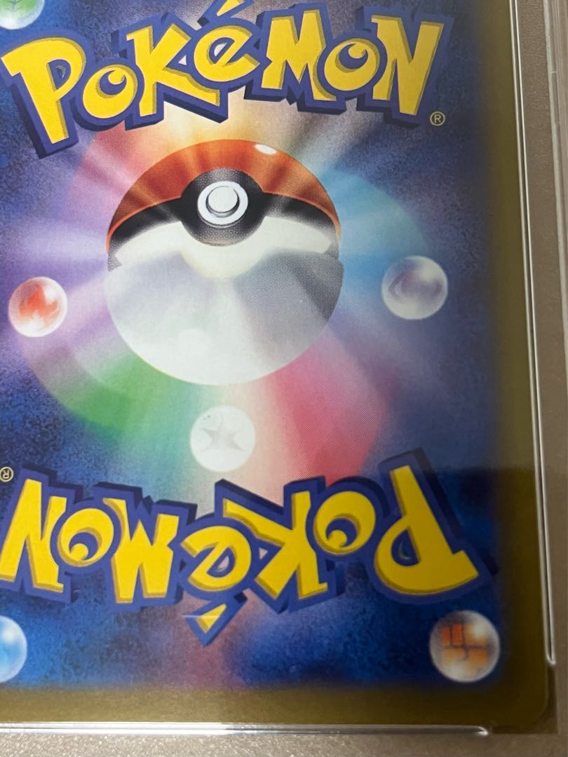 PSA10] LugiaV SR 110/098