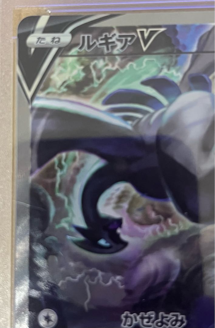 PSA10] LugiaV SR 110/098