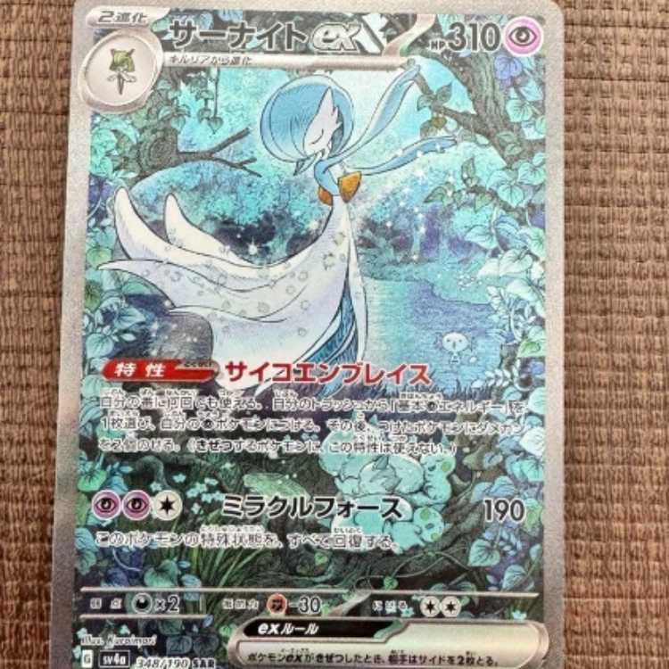 Shiny Treasures Gardevoirex SAR