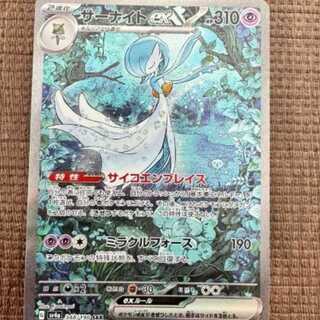 Shiny Treasures Gardevoirex SAR