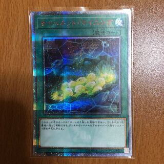 Dedicated to Nyamu, Cybernet Mining, Chaos Max Dragon, 20th Sic.