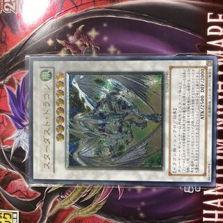 スターダスト・ドラゴン アルティメットレア JP040