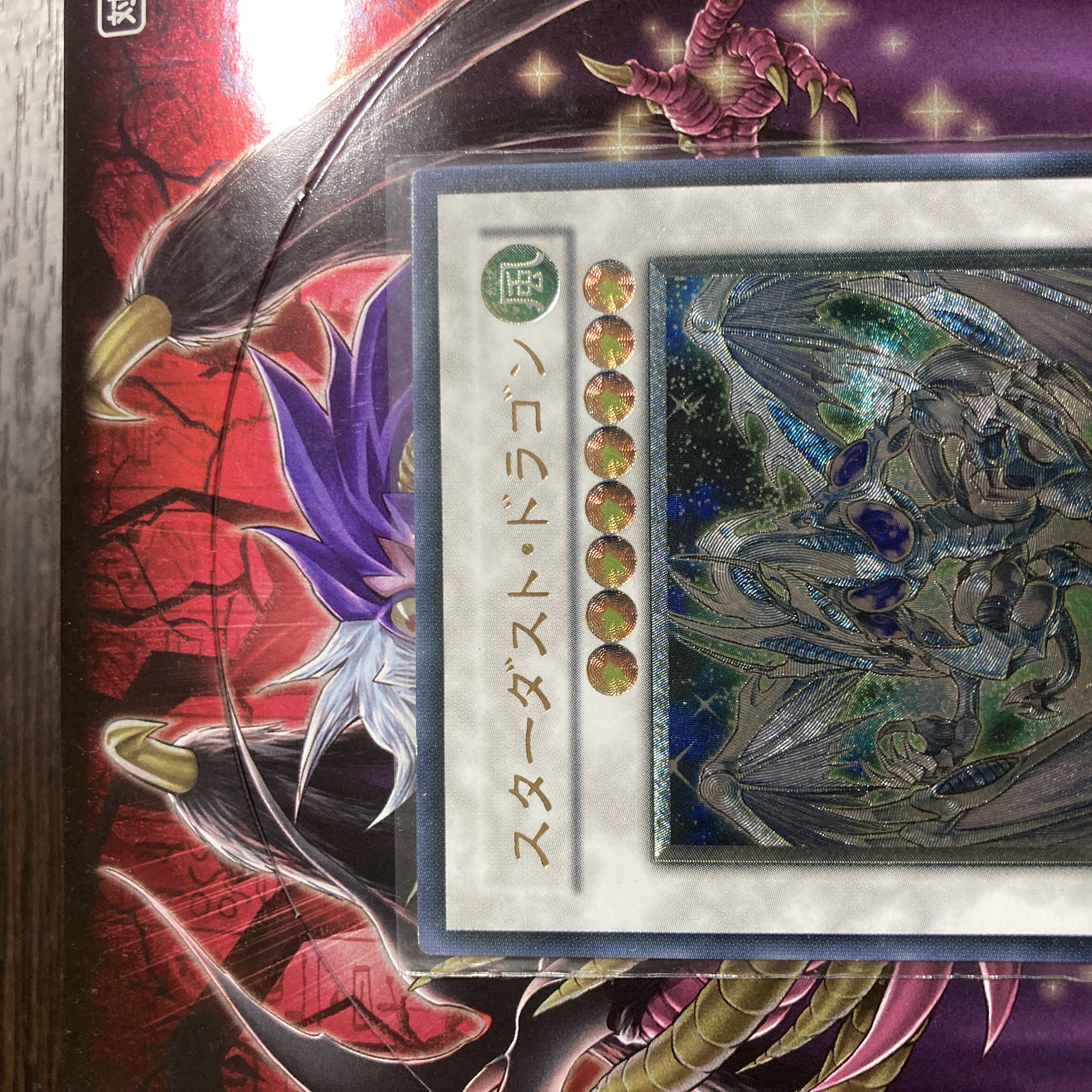 スターダスト・ドラゴン アルティメットレア JP040