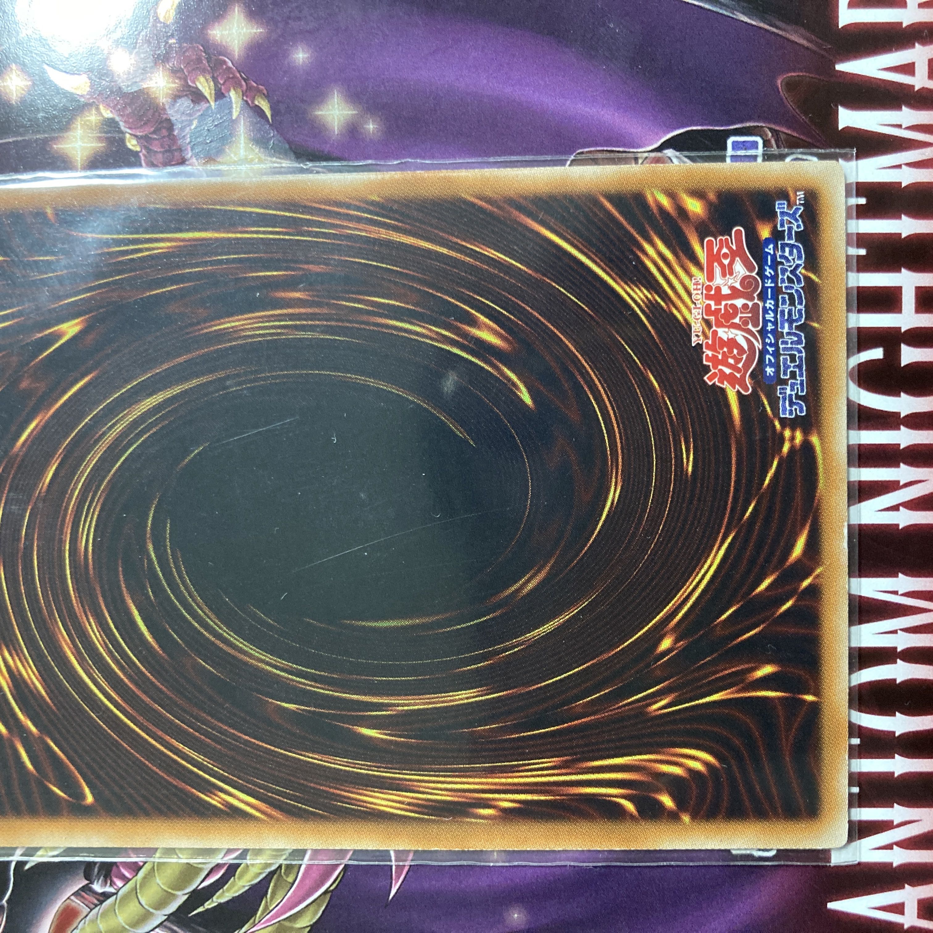 スターダスト・ドラゴン アルティメットレア JP040