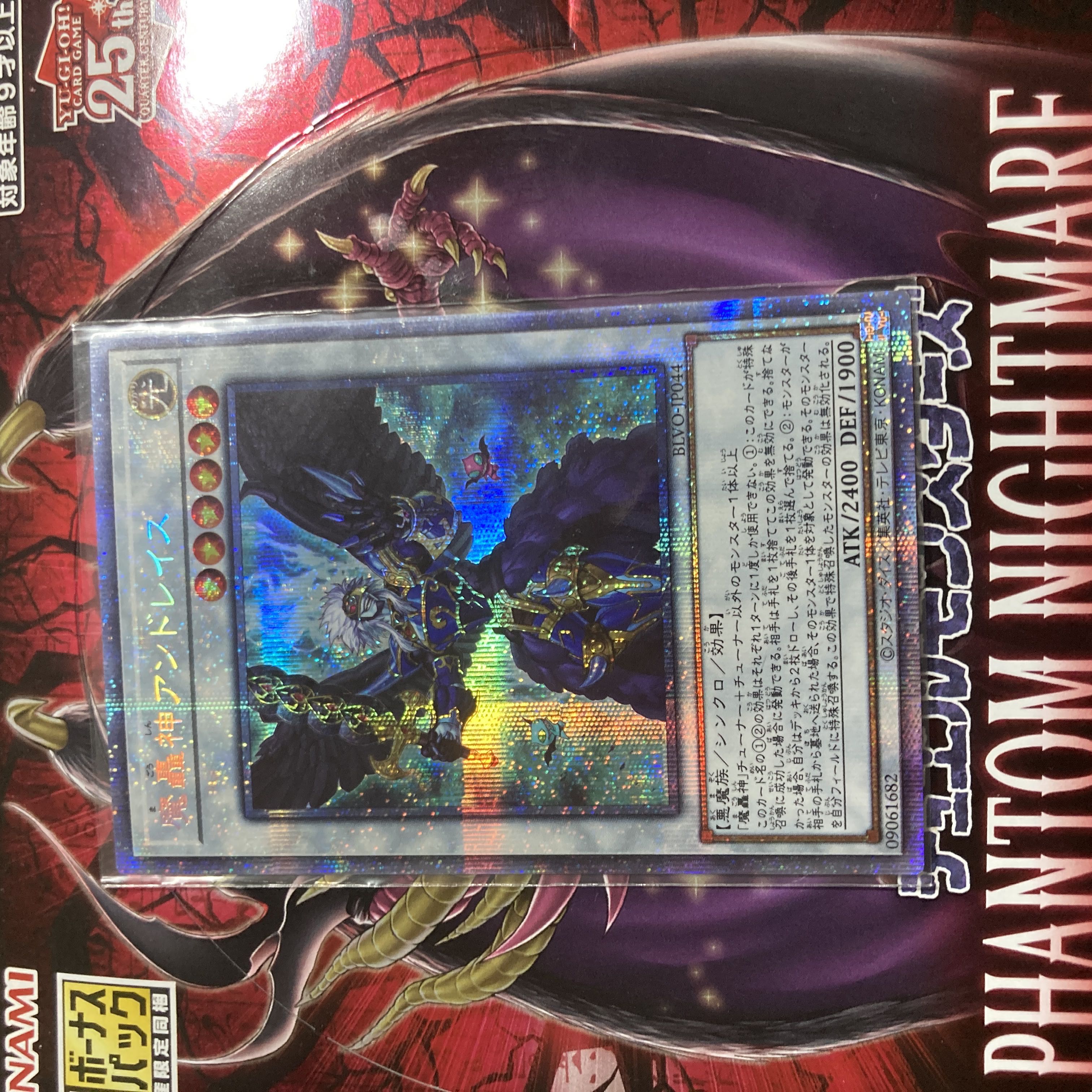 Fabled Andwraith Prismatic Secret Rare JP044
