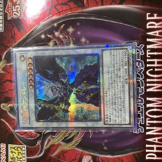 Fabled Andwraith Prismatic Secret Rare JP044