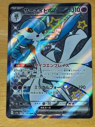 Gardevoirex SSR 328/190