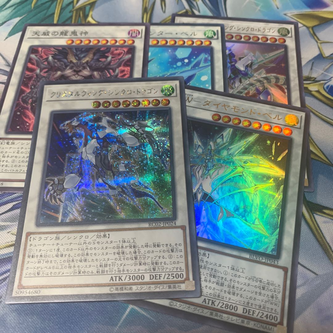 Crystal Wing Synchro Dragon Secret Rare