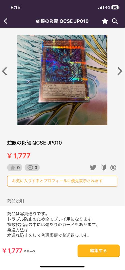 Crystal Wing Synchro Dragon Secret Rare