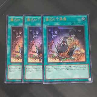 Pre-Preparation of Rites Ultra Rare JP056 [Korindo].