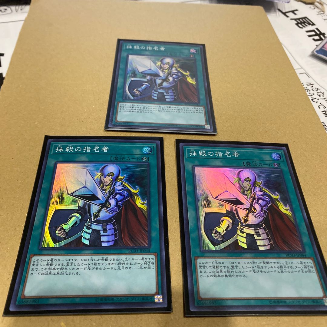 Crossout Designator Super Rare JP044