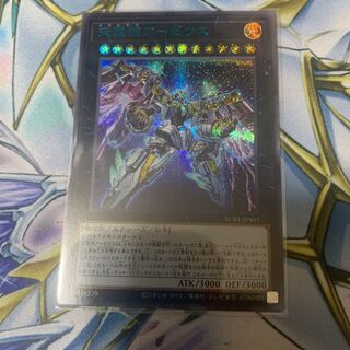 Divine Arsenal AA-ZEUS - Sky Thunder