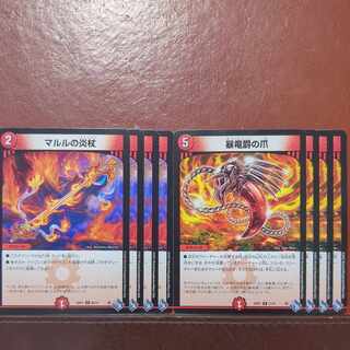 暴竜爵の爪 マルルの炎杖　goaセット割引　