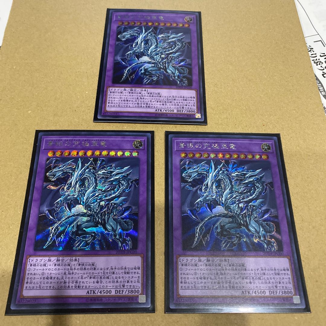 Blue-Eyes Alternative Ultimate Dragon Secret Rare JPC00