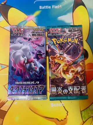 【セット】ダークファンタズマと黒炎の支配者