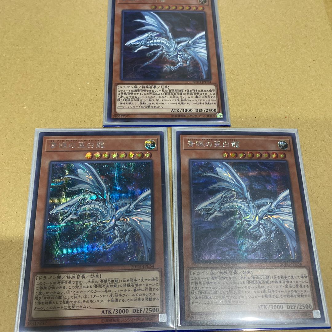Blue-Eyes Alternative White Dragon