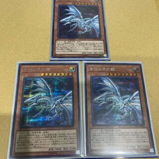Blue-Eyes Alternative White Dragon