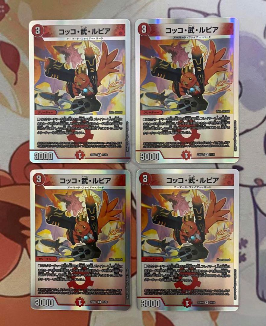 Cocco Bu Lupia R 19/74