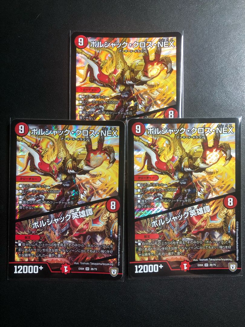 Borshak Cross NEX｜Borshak Heroic Tales SR 5/14