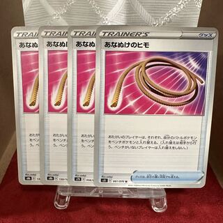 Pokémon card [Escape Rope