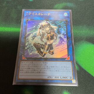 I:P Masquerena Ultra Rare JP034