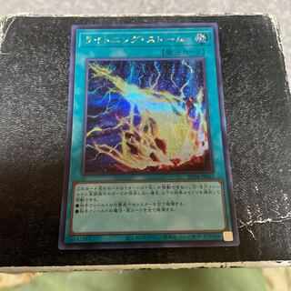 ライトニング・ストーム シークレットレア JP062