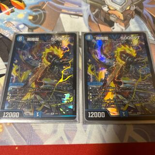 Soar Dragon 5000VT VIC 3/84