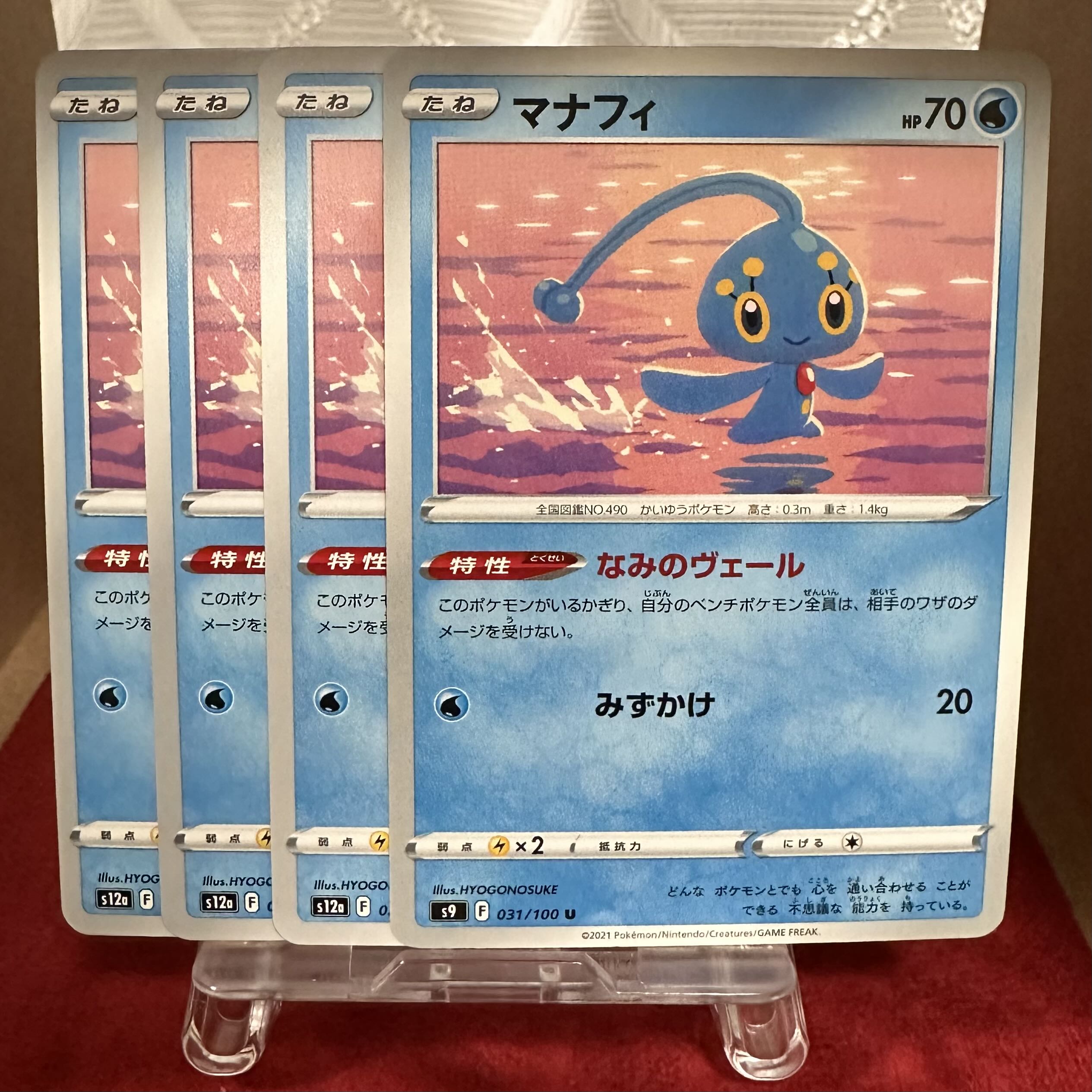 Pokemon Card [Manaphy