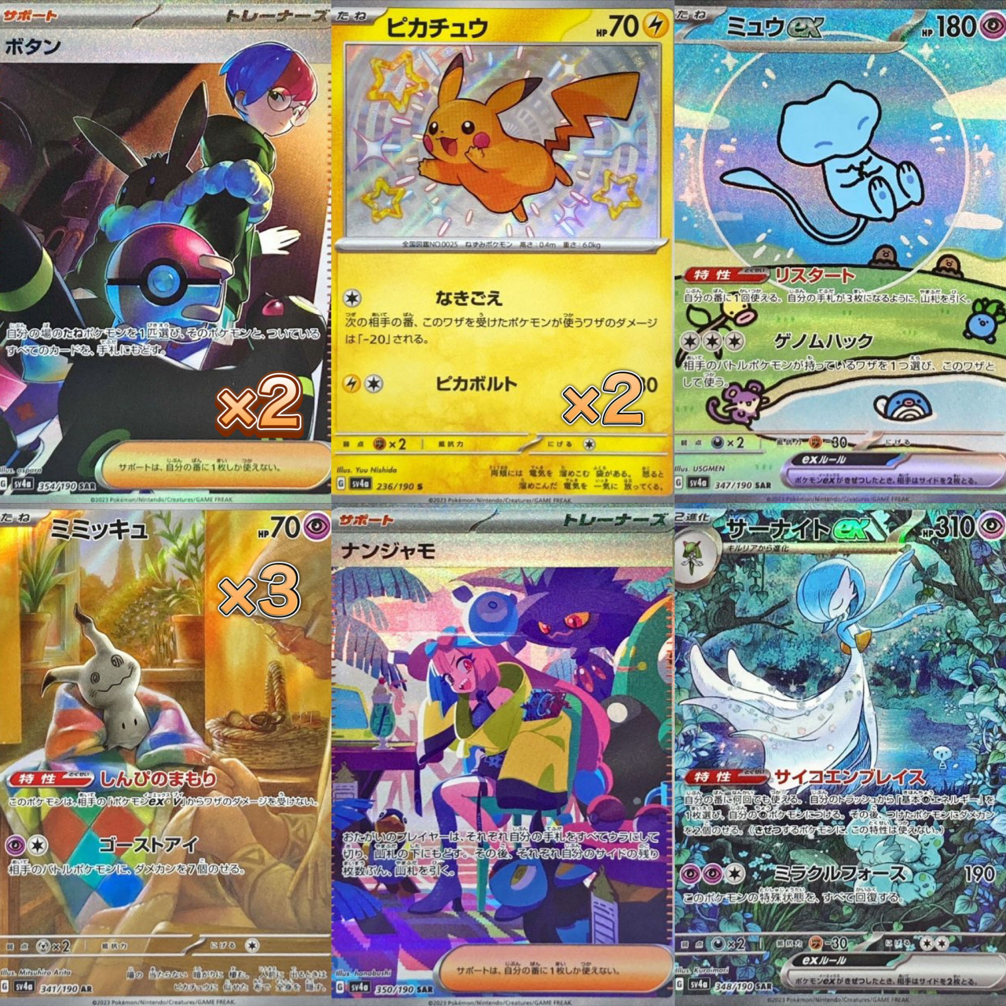 【早い者勝ち】シャイニートレジャーex SR,SSR,SAR1枚確定オリパ