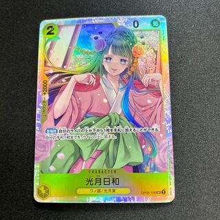OP06-106 Kougetsu Hiyori SR