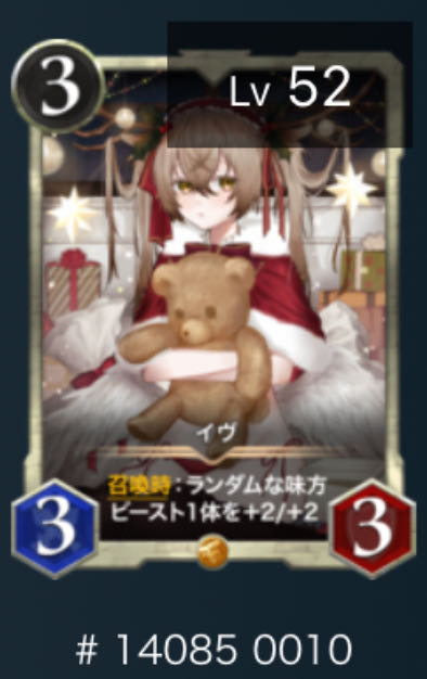 Eve 1 piece Cryptospells Ku Squirrel Pe