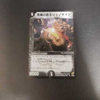 Photocide, Lord of the Wastes R 13/55