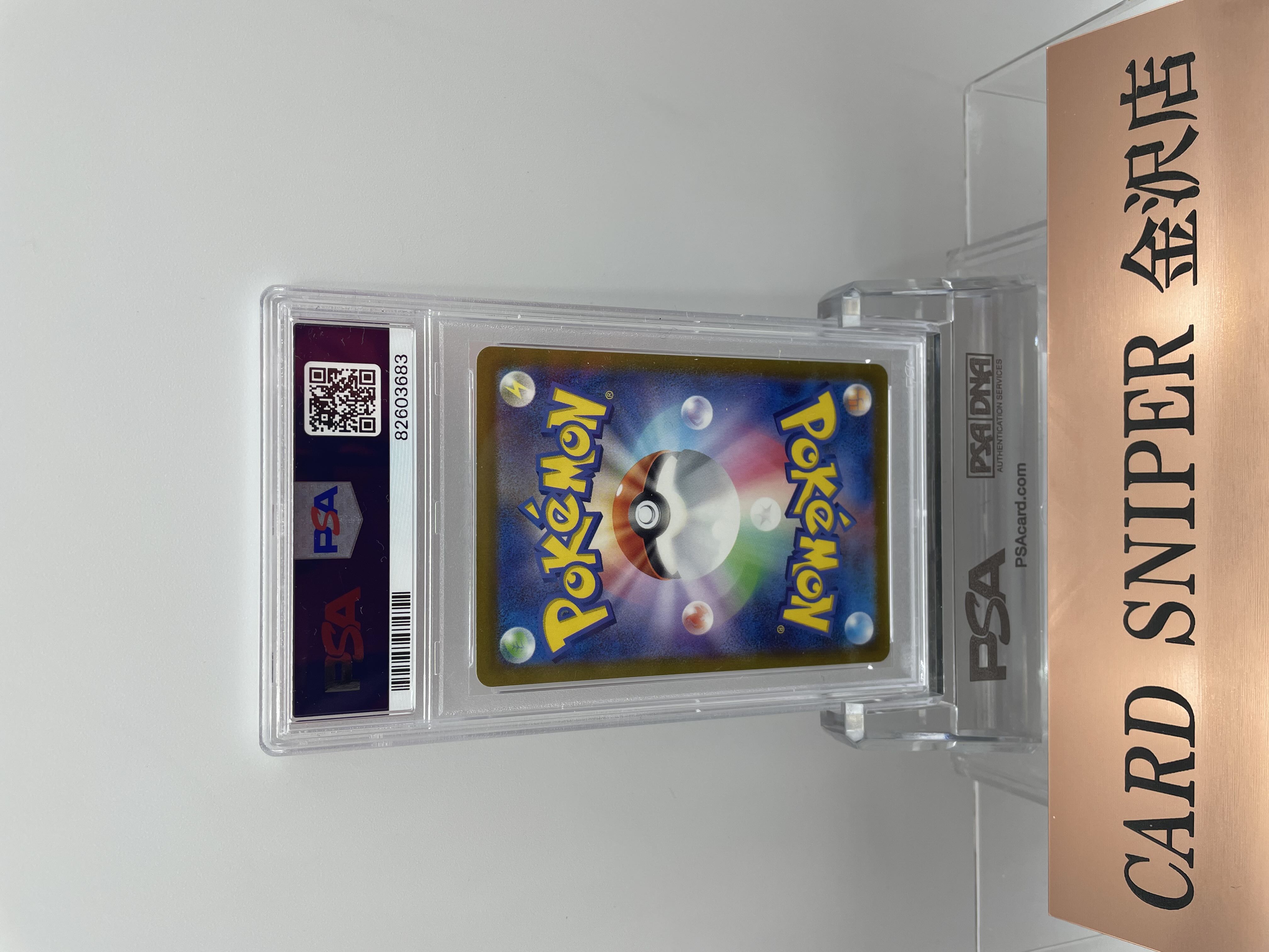 PSA10 certified] Magikarp AR {080/073} [Kadosna] Special price in celebration of OPEN!