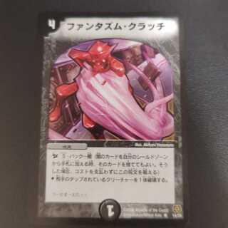 ファンタズ厶・クラッチ R 14/55