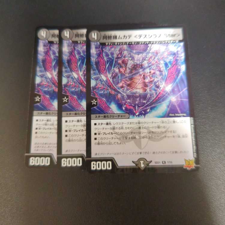 Asura Priest Centipede <Des Shirazu.Star> R-foil 7/15