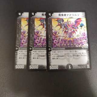 Death Demon Death Waltz R 12/55