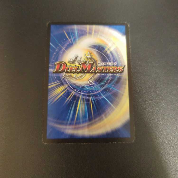 魔后メイガス R 12/55